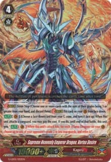 Supreme Heavenly Emperor Dragon, Vortex Desire (RRR Foil)