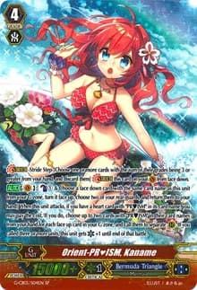 Orient-PRISM, Kaname (SP)