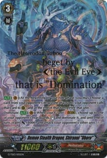 Demon Stealth Dragon, Shiranui "Oboro" (SP)
