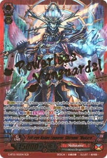 Evil-eye Hades Emperor, Shiranui "Mukuro" (SGR)