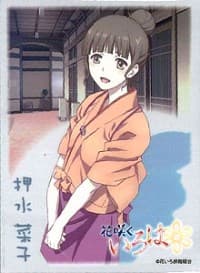 Bushiroad Sleeve Collection HG Vol.122: Hanasaku Iroha - Nako Oshimizu (60-Pack)