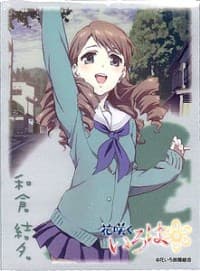 Bushiroad Sleeve Collection HG Vol.123: Hanasaku Iroha - Yuina Wakura (60-Pack)