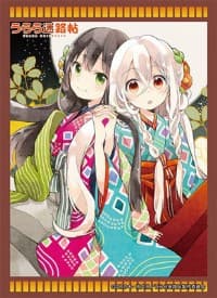 Bushiroad Sleeve Collection HG Vol.1260: Urara Meirocho - Chiya & Kon (60-Pack)