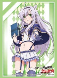 Bushiroad Sleeve Collection HG Vol.1286: Majutsu Koushi to Akashic Records - Sistine Fibel (60-Pack)