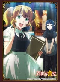 Bushiroad Sleeve Collection HG Vol.1389: Isekai Shokudou (60-Pack)