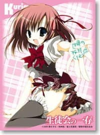 Bushiroad Sleeve Collection HG Vol.14: Seitokai no Ichizon - Kurimu Sakurano (60-Pack)