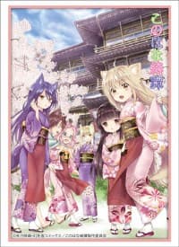Bushiroad Sleeve Collection HG Vol.1426: Konohana Kitan (60-Pack)