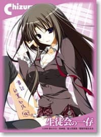 Bushiroad Sleeve Collection HG Vol.15: Seitokai no Ichizon - Chizuru Akaba (60-Pack)