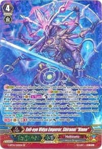 Evil-eye Vidya Emperor, Shiranui "Rinne" (SP)