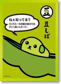 Bushiroad Sleeve Collection HG Vol.151: Mameshiba - Hey you know? (60-Pack)