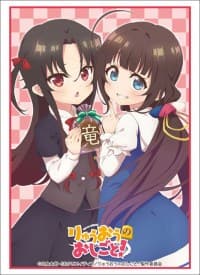 Bushiroad Sleeve Collection HG Vol.1619: Ryuuou no Oshigoto! - Ai & Ai (60-Pack)