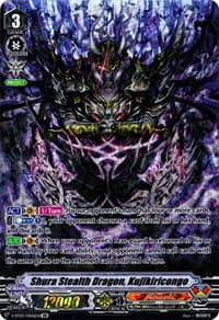 Shura Stealth Dragon, Kujikiricongo (OR)