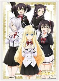 Bushiroad Sleeve Collection HG Vol.1823: Kishuku Gakkou no Juliet (60-Pack)