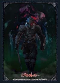 Bushiroad Sleeve Collection HG Vol.1835: Goblin Slayer (60-Pack)