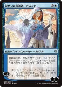 Kasmina, Enigmatic Mentor (JP Alternate Art)