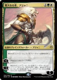 Ajani, the Greathearted (JP Alternate Art)