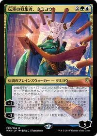 Tamiyo, Collector of Tales (JP Alternate Art)