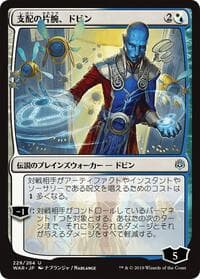 Dovin, Hand of Control (JP Alternate Art)