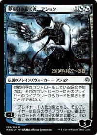 Ashiok, Dream Render (JP Alternate Art)