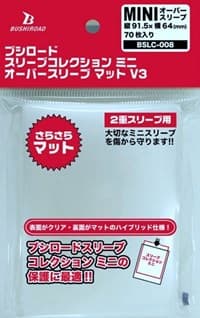 Bushiroad Sleeve Collection Mini BSLC-008: Oversleeve Matte Protectors Pack (70-Pack)