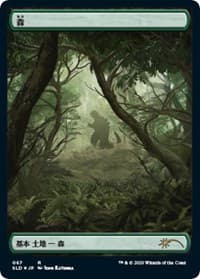 Forest (Godzilla Lands)