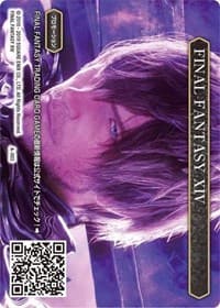 FINAL FANTASY XIV - A-003
