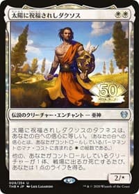 Daxos, Blessed by the Sun (JP Magazine Insert)