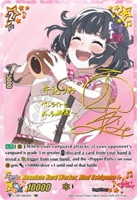 Resolute Hard Worker, Rimi Ushigome (SSR)