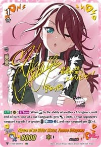 Figure of an Older Sister, Tomoe Udagawa (SSR)