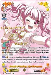 Growth of Feelings, Aya Maruyama (SSR)