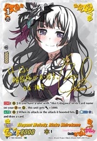 Elegant Melody, Rinko Shirokane (SSR)