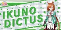 Bushiroad Rubber Mat Collection V2 Vol.117: Umamusume Pretty Derby - Ikuno Dictus