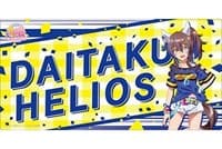 Bushiroad Rubber Mat Collection V2 Vol.145: Umamusume Pretty Derby - Daitaku Helios