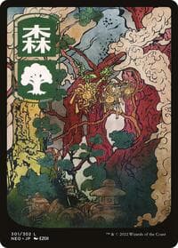 Forest (301) - JP Full Art