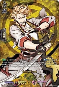 Sohayanotsurugi (TRR)