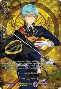 Ichigo Hitofuri (TRR)