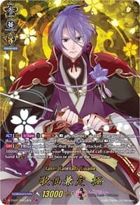 Kasen Kanesada Kiwame (TRR)