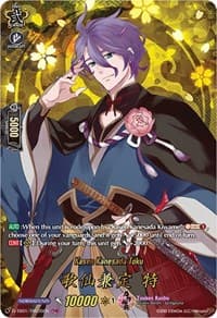 Kasen Kanesada Toku (TRR)