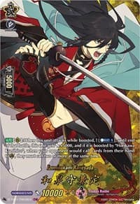 Izuminokami Kanesada (TRR)