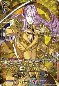 Hachisuka Kotetsu Sentou (TRR)