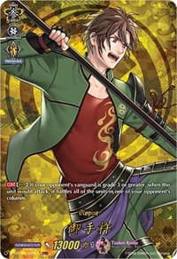 Otegine (TRR)