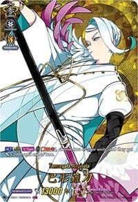 Tomoegata Naginata (TRR)