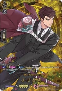 Azuki Nagamitsu (TRR)