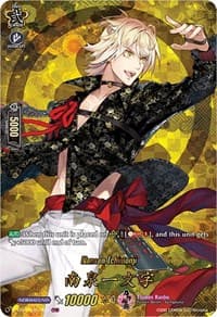Nansen Ichimonji (TRR)