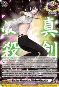 Kashuu Kiyomitsu Shinken Hissatsu