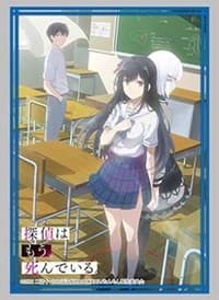 Bushiroad Sleeve Collection HG Vol. 3117: The Detective is Already Dead (75-Pack)