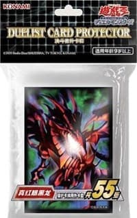 Imported Yu-Gi-Oh! Duelist Card Protectors - Red Eyes Black Dragon (55-Pack)