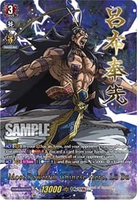 Most Powerful Chinese Hero, Lu Bu (SSP)
