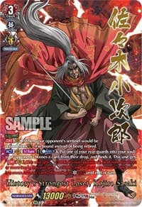 History's Strongest Loser, Kojiro Sasaki (SSP)
