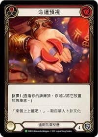 Fate Foreseen (Red) - FAB024